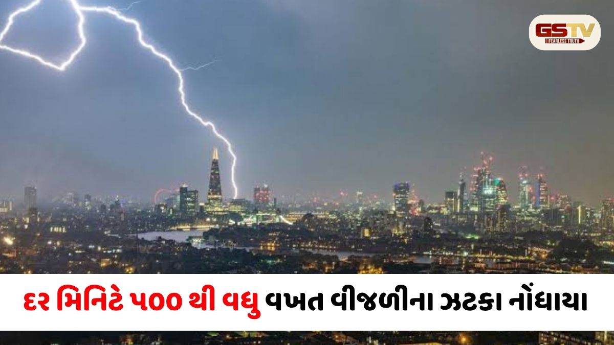 VIDEO/ લંડનના આકાશમાં સર્જાયા ભયાનક દૃશ્યો, 2 કલાકમા આશરે 3,૦૦૦ જેટલા વીજળીના કડાકા થયા
