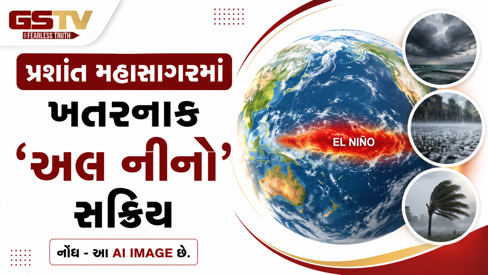 નાસાએ ડરાવ્યા! પ્રશાંત મહાસાગરમાં ખતરનાક 'અલ નીનો' સક્રિય, ભારત પર મોટું સંકટ