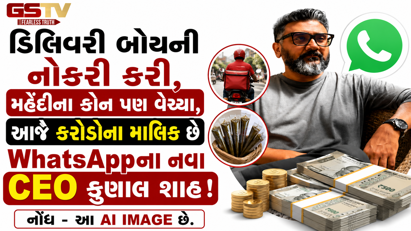અમદાવાદમાં જન્મેલો છોકરો બન્યો Whatsappનો નવો CEO, ન તો IITની ડિગ્રી કે ન તો IIMમાંથી કર્યો છે અભ્યાસ