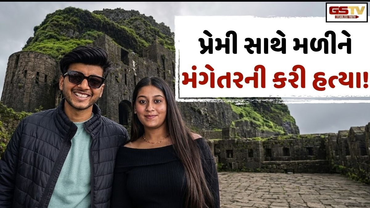 પૂણેમાં બની ઈંદોરની 'સોનમ' જેવી ઘટના! પ્રી-વેડિંગ શૂટના બહાને ફિયાન્સેએ પ્રેમી સાથે મળીને મંગેતરની કરી હત્યા