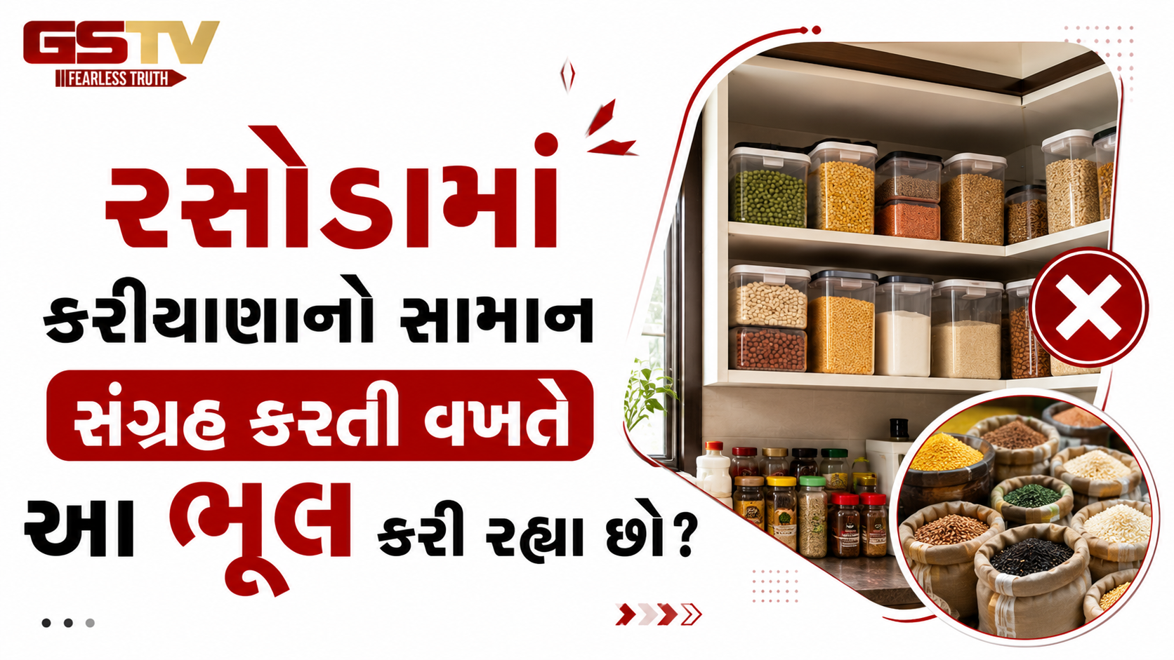 વાસ્તુ શાસ્ત્ર: ઘરમાં પૈસા ટકતા નથી? રસોડામાં કરિયાણાનો સંગ્રહ કરતી વખતે રાખો આ બાબતોનું ધ્યાન