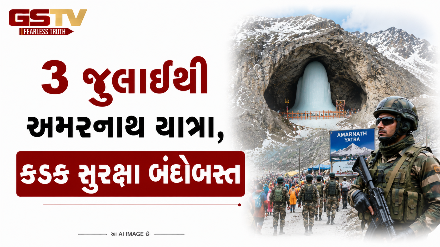 VIDEO:ANDARNI  VAAT/૩ જુલાઈથી અમરનાથ યાત્રા, કડક સુરક્ષા બંદોબસ્ત