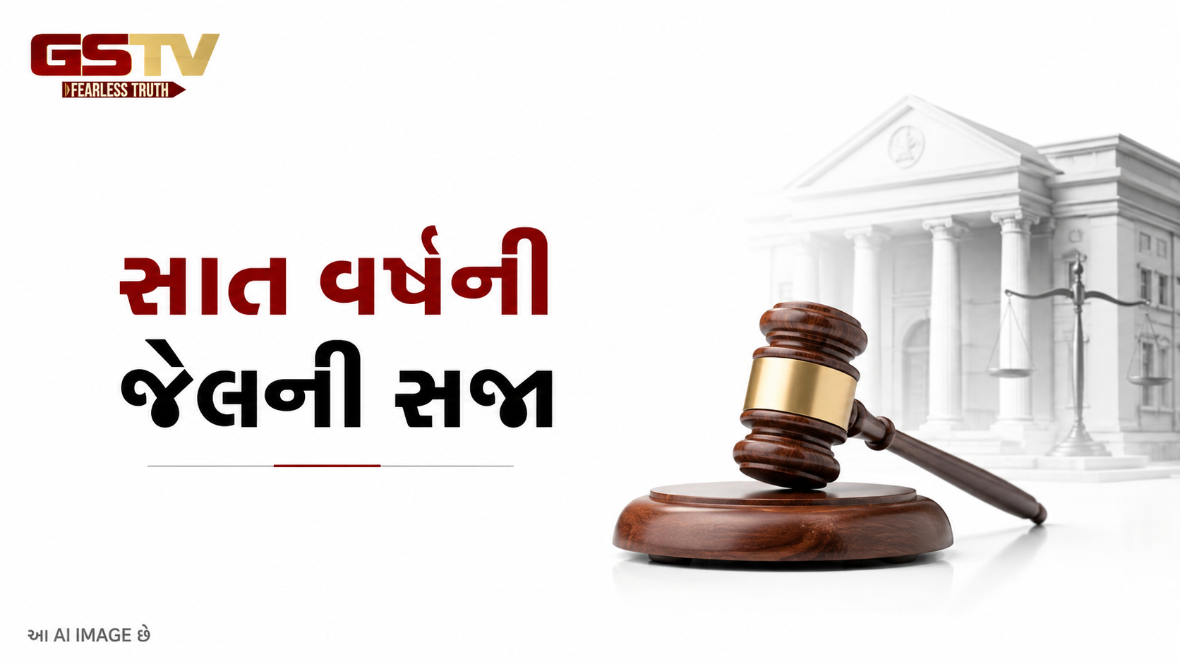 VIDEO : ધારાસભ્ય ચૈતર વસાવાને કોર્ટે 7 વર્ષની સજા ફટકારી