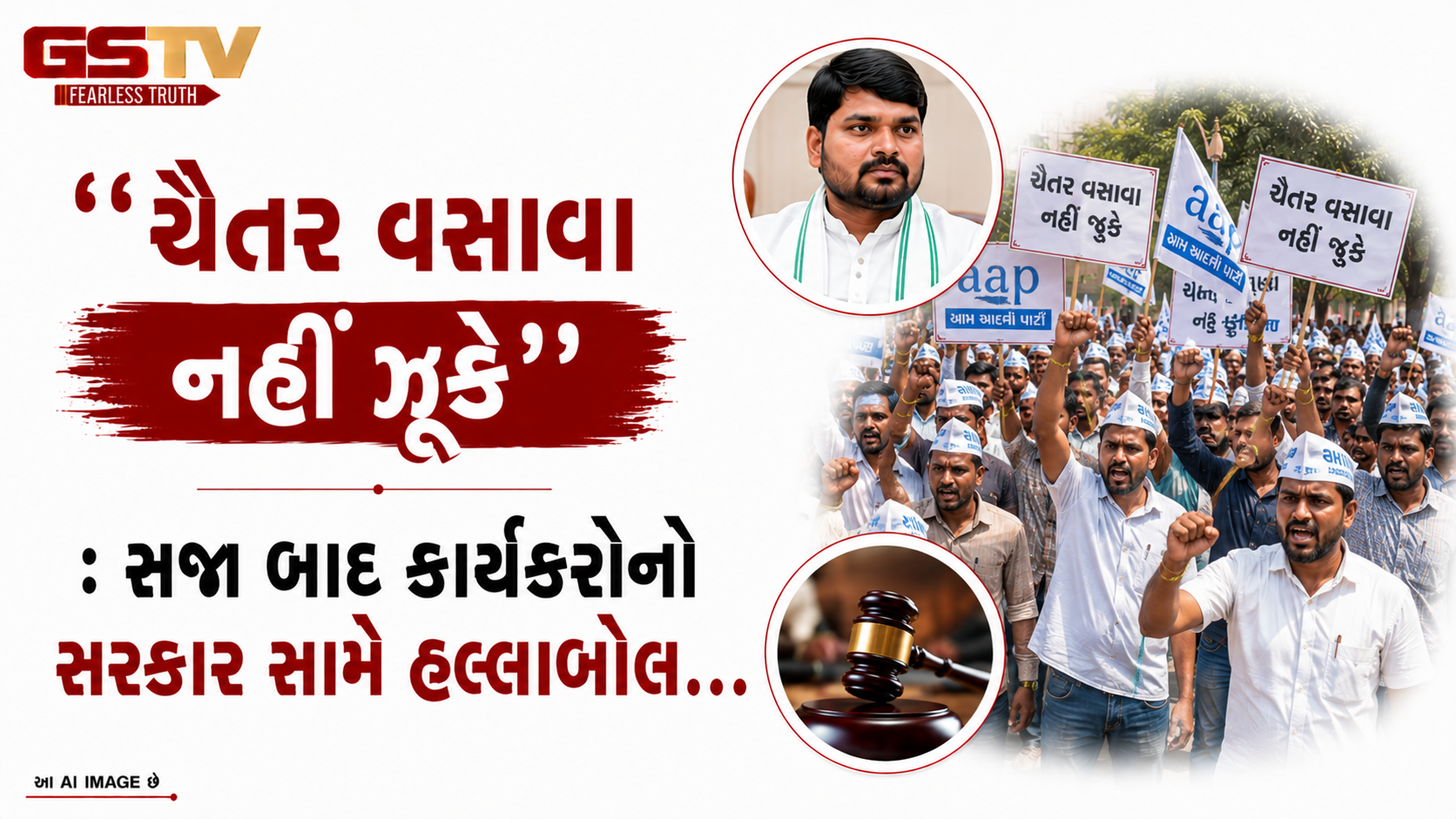 VIDEO:
