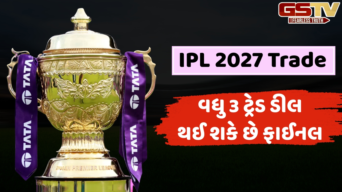IPL 2027 Trade / રિષભ-કુલદીપની ડીલ બાદ વધુ 3 ટ્રેડ થઈ શકે છે ફાઈનલ, આ ફ્રેન્ચાઈઝી કરશે મોટા બદલાવ