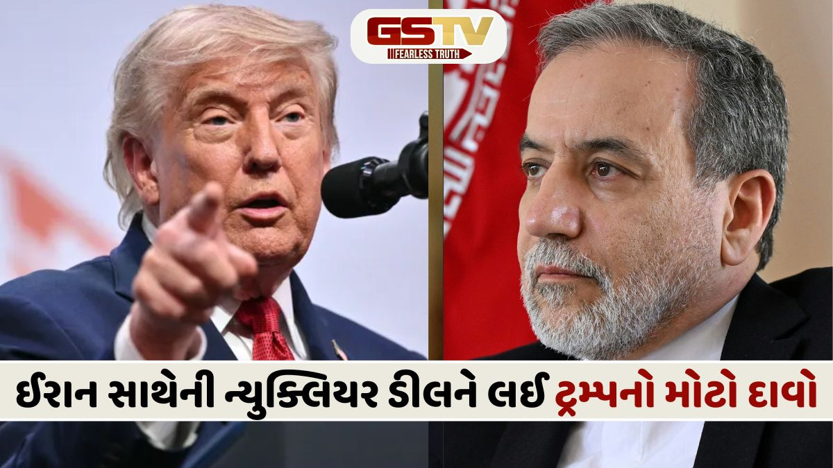 અમેરિકા–ઈરાન વાતચીતમાં મોટો વળાંક: ન્યુક્લિયર ઈન્સ્પેક્શનથી લઈને હોર્મુઝ સુધી ટ્રમ્પના દાવાઓ, ઈરાનનો ઇનકાર