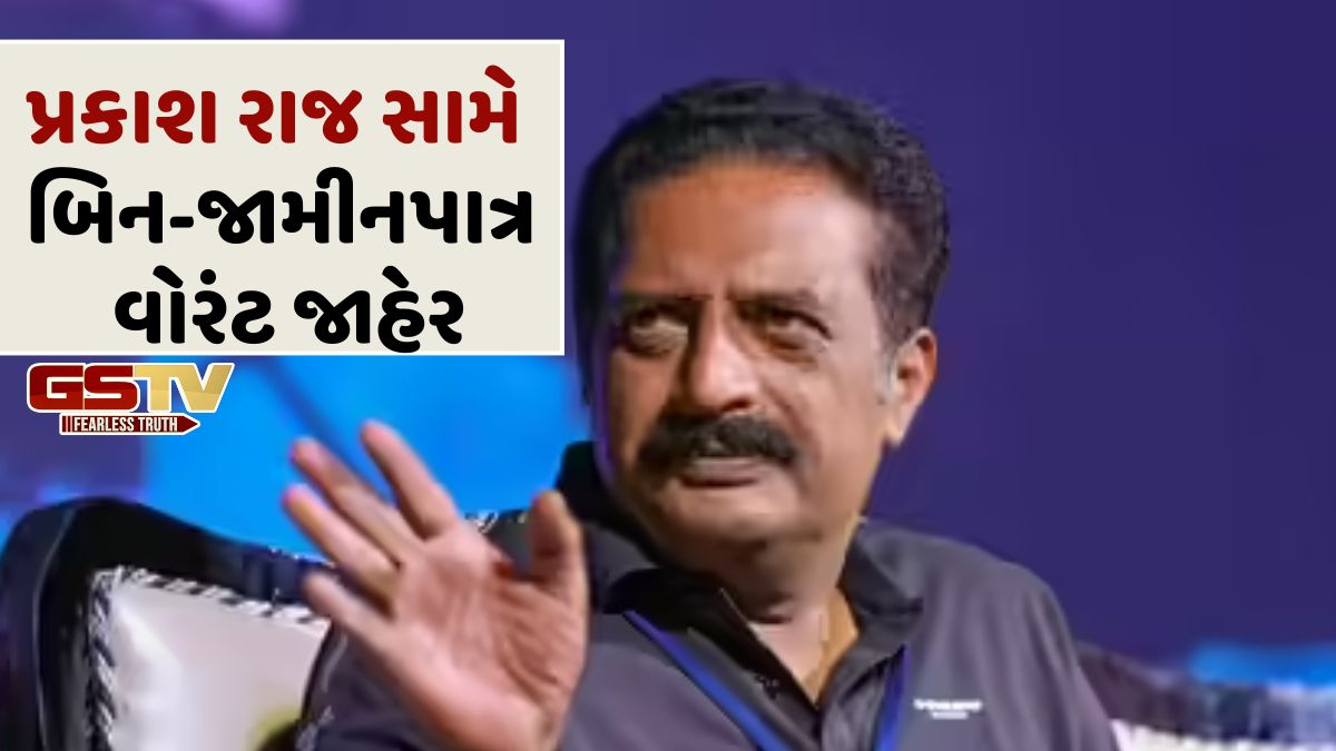 અભિનેતા પ્રકાશ રાજ મુશ્કેલીમાં, બેંગલુરુ કોર્ટે જારી કર્યું બિન-જામીનપાત્ર વોરંટ