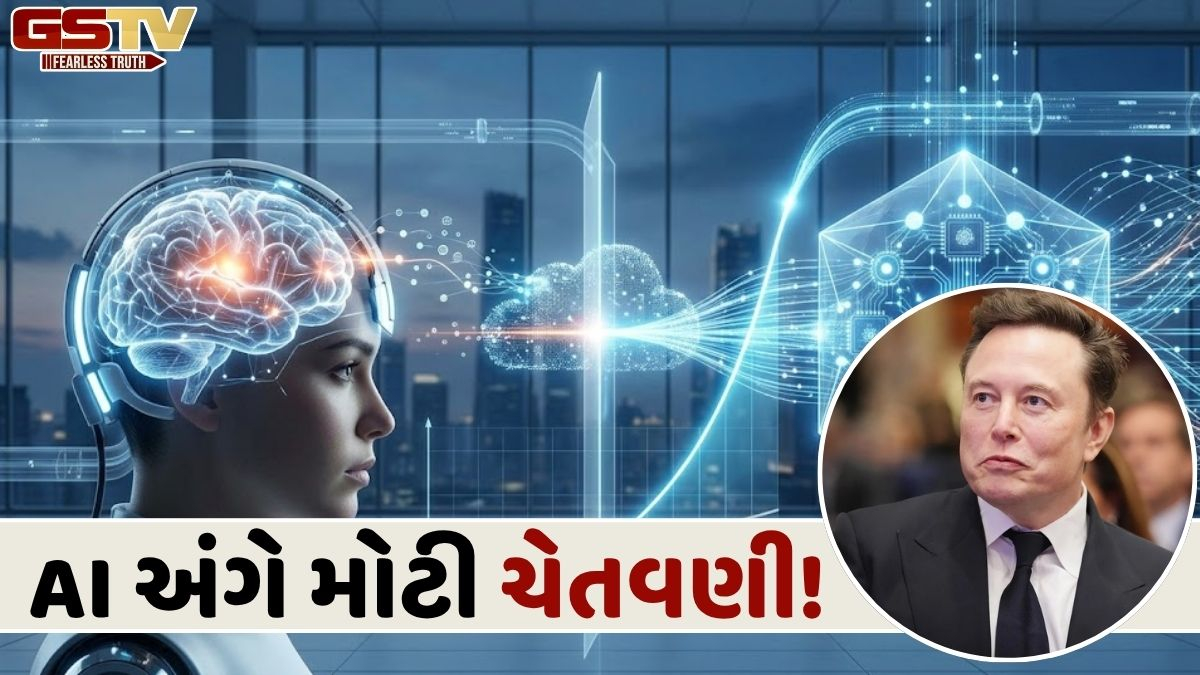 4-5 વર્ષમાં AI માણસોથી વધુ સ્માર્ટ બની શકે, ઈલોન મસ્કની ચોંકાવનારી આગાહી