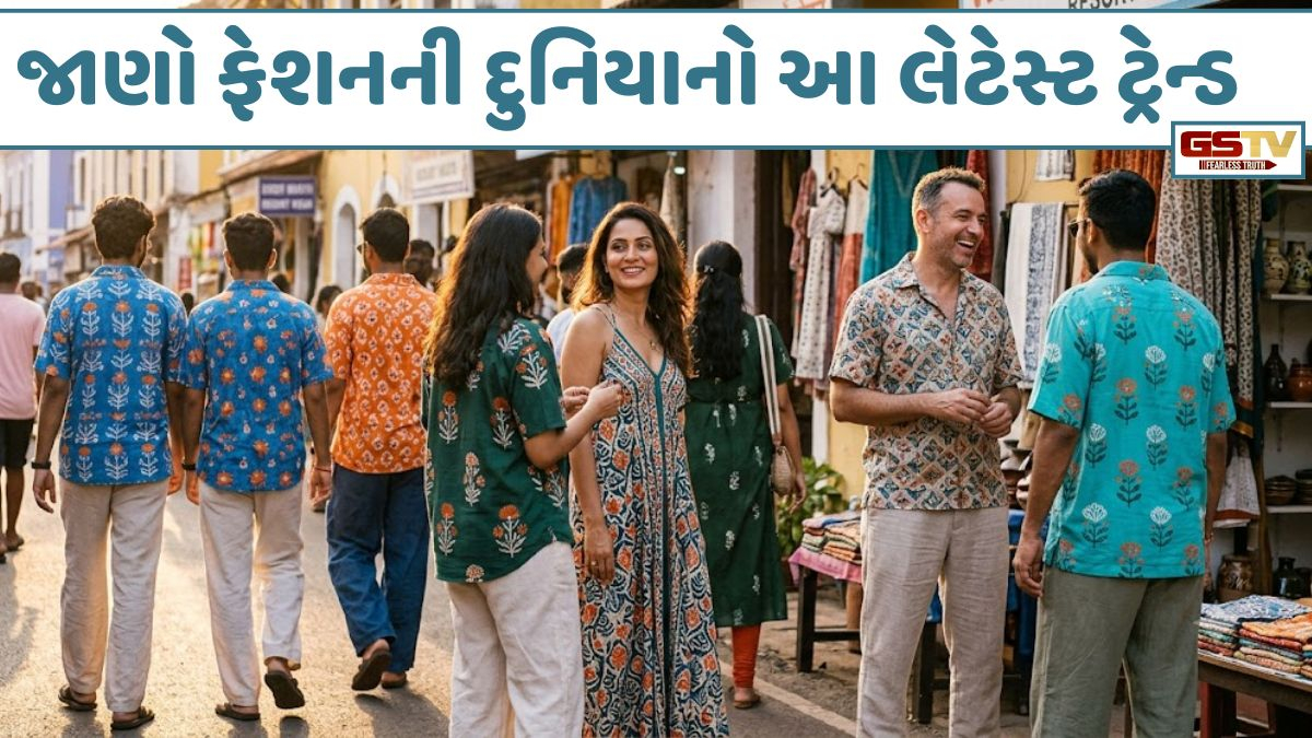 1990માં ગોવાના ડિઝાઇનરે કરેલો એક પ્રયોગ આજે દેશભરમાં બની રહ્યો છે ટ્રેન્ડ, આ સ્ટાઇલના કપડા ના હોય તો આજે જ વસાવી લો