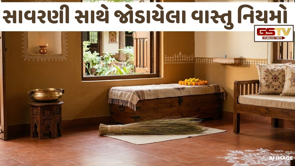 Religion: સાવરણી રાખવાની આ 1 ખોટી દિશા બની શકે છે બરબાદીનું કારણ, આજે જ બદલી નાખો જગ્યા