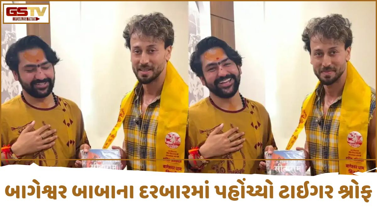 Tiger Shroffએ લીધા બાબા બાગેશ્વરના આશીર્વાદ, મુંબઈના સનાતન મઠમાં મુલાકાતની તસવીરો વાયરલ