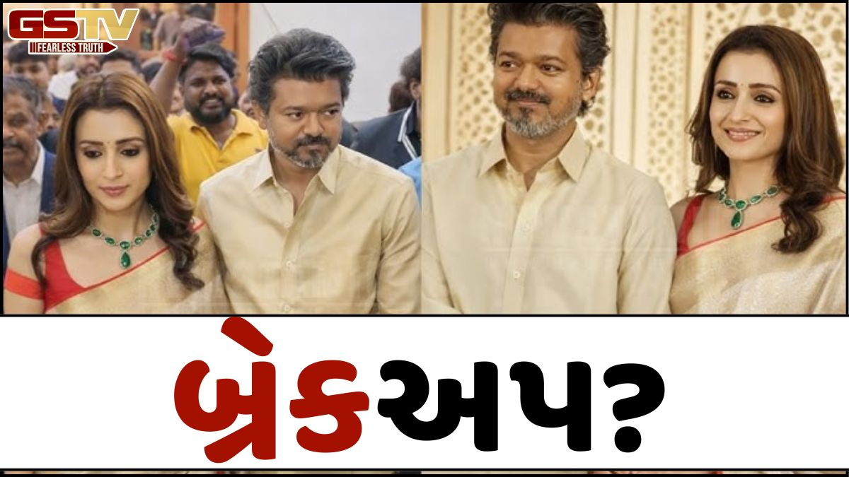 Thalapathy Vijay અને Trishaના બ્રેકઅપની ચર્ચા! એક્ટરના  52મા બર્થડે પર ત્રિશા મૌન, ઇન્સ્ટાગ્રામ પર પણ કર્યો અનફોલો