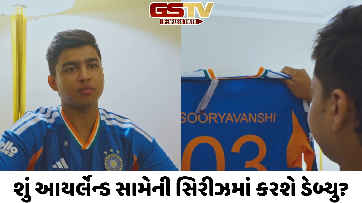 VIDEO: ટીમ ઈન્ડિયાની જર્સી મળતા જ ઈમોશનલ થઈ ગયો વૈભવ સૂર્યવંશી, BCCIએ શેર કરી ખેલાડીની પ્રતિક્રિયા