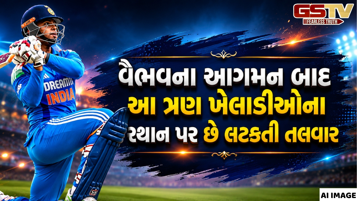 વૈભવ સૂર્યવંશીના ટીમ ઈન્ડિયામાં જોડાવાથી વધ્યું આ ત્રણ ખેલાડીઓનું ટેન્શન! પ્લેઈંગ ઈલેવનમાંથી કપાઈ શકે છે પત્તું