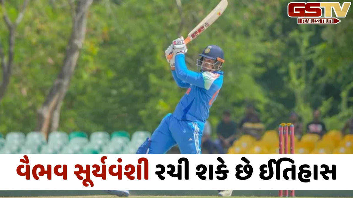 VIDEO: 26 જૂને સચિનનો 37 વર્ષ જૂનો રેકોર્ડ તોડી શકે છે વૈભવ સૂર્યવંશી, ઈતિહાસ રચવા તૈયાર છે યુવા ખેલાડી