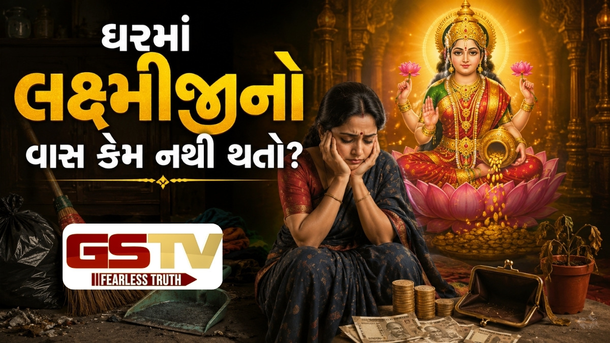 Vastu Tips : મહેનત કરવા છતાં હાથમાં નથી રહેતા પૈસા? આજે જ બદલો ઘરની આ 4 વાસ્તુ ભૂલો