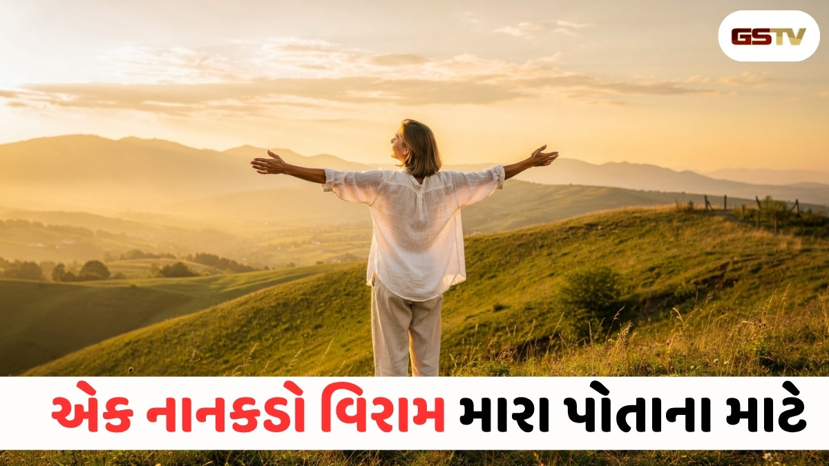 સંબંધોની વાવણી તો બહુ કરી, હવે થોડું ખુદ માટે જીવવું પણ અત્યંત જરૂરી