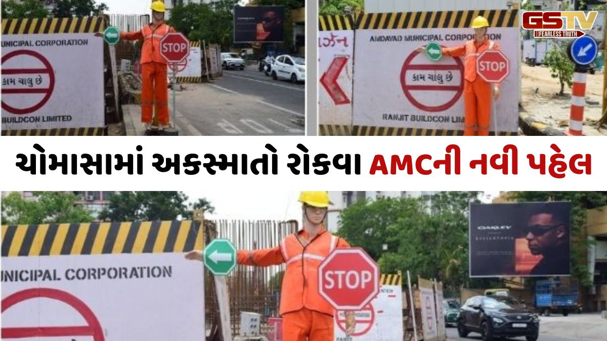 Ahmedabadમાં વરસાદ વચ્ચે અકસ્માત રોકવા હવે ટ્રાફિક માર્શલ આપશે માર્ગદર્શન, જોખમી સ્થળો-ડાયવર્ઝન પર રહેશે તૈનાત