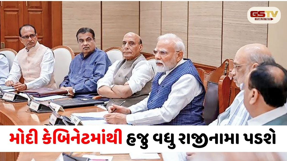મોદી કેબિનેટમાંથી હજુ વધુ રાજીનામા પડશે; કોઈને ગવર્નર તો કોઈને રાજદૂત બનાવવાની ચર્ચા