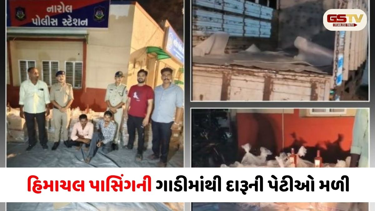 નારોલ પોલીસ ઊંઘતી રહી: PCBએ ફર્નિચરની આડમાં છુપાવાયેલો લાખોનો વિદેશી દારૂ ઝડપ્યો