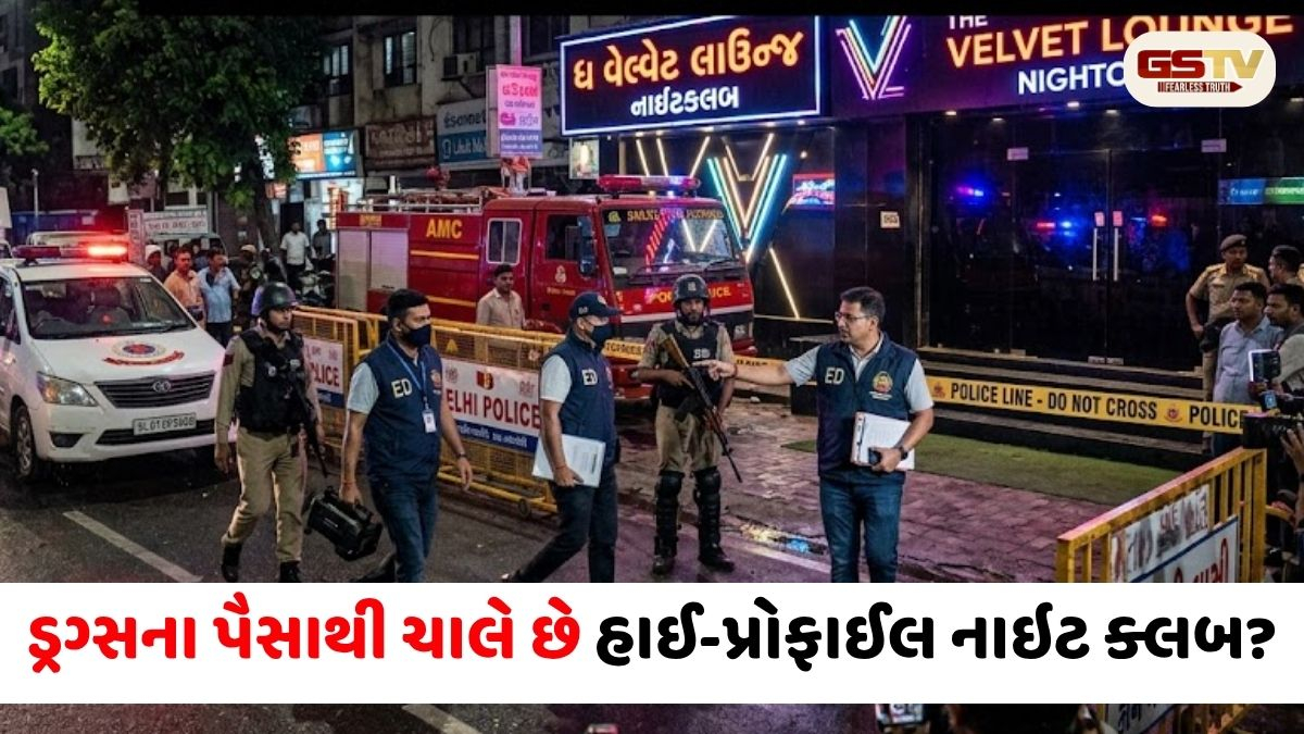 મુન્દ્રા પોર્ટ ડ્રગ્સ કેસનો પૈસો દિલ્હીના નાઇટ ક્લબોમાં? અનેક  ઠેકાણા પર EDની રેડ