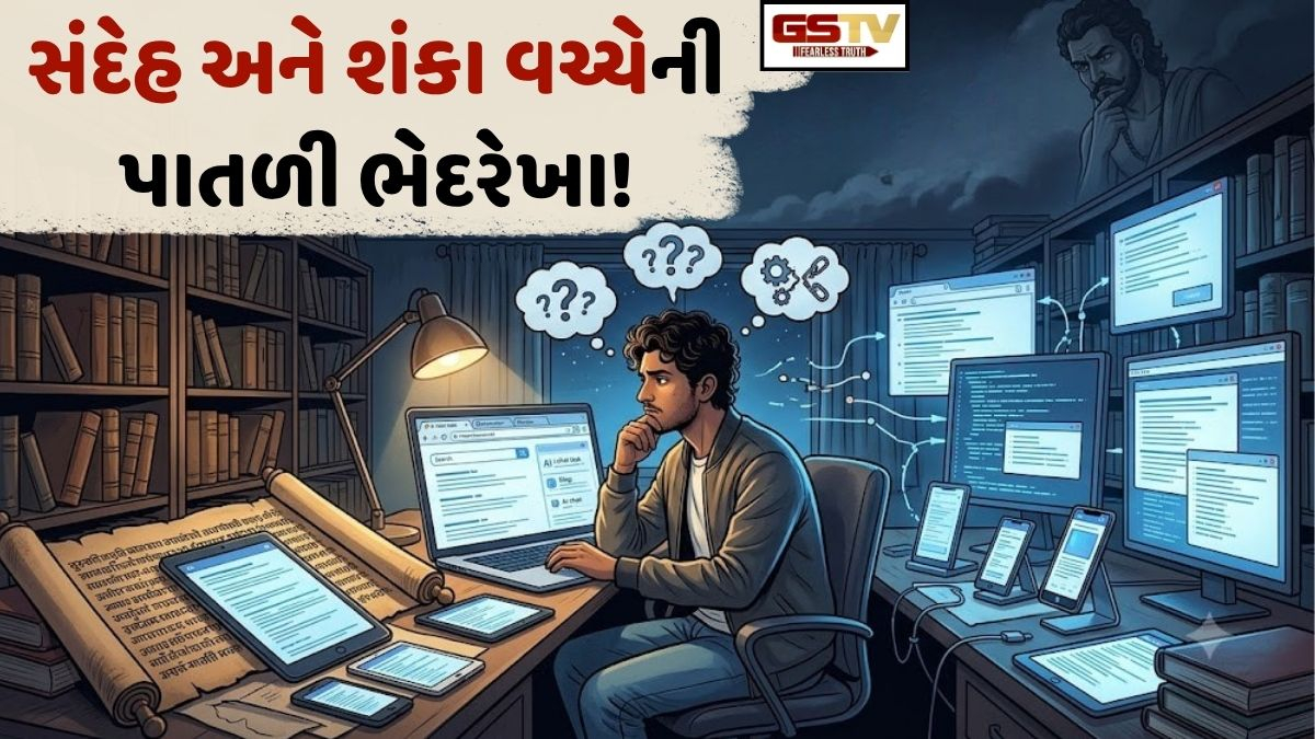 મનમાં શંકાઓ સાથે સત્ય શોધવા નીકળેલા આધુનિક 'ચાર્વાક' અને ઇન્ટરનેટનું અધૂરું જ્ઞાન!