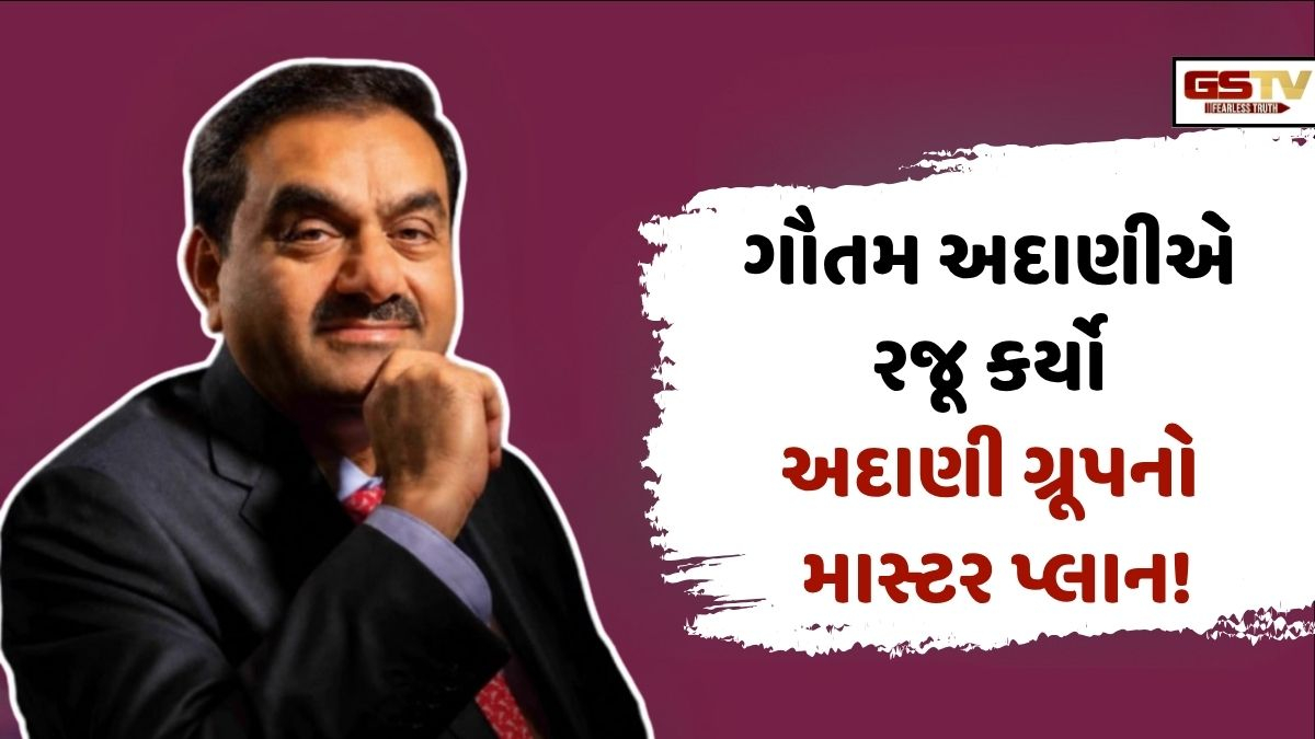 "ભારતનું ભવિષ્ય રાહ જોઈ શકે નહીં" ગૌતમ અદાણીએ રજૂ કર્યો આગામી 5 વર્ષનો માસ્ટર પ્લાન
