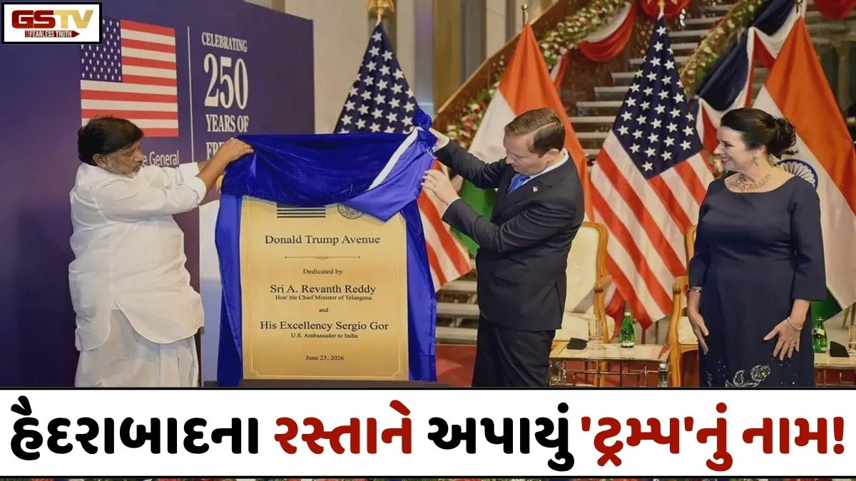 હૈદરાબાદના રસ્તાને 'ટ્રમ્પ'નું નામ અપાતા હોબાળો! ભાજપે કોંગ્રેસ પર કર્યા આકરા પ્રહાર