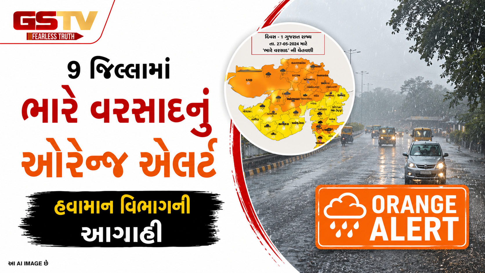 ગુજરાતના 15 જિલ્લાઓમાં ભારે વરસાદનું એલર્ટ, હવામાન વિભાગની આગામી 3 કલાક માટે નવી આગાહી