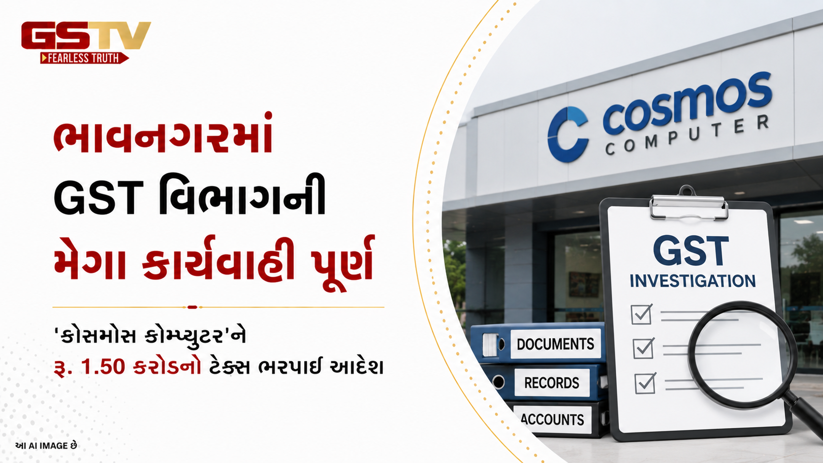 VIDEO: ભાવનગરમાં સ્ટેટ જીએસટીના મેગા દરોડા પૂર્ણ, કરોડોની કરચોરીનો ખુલાસો