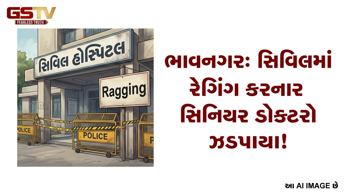 VIDEO : ભાવનગર રેગિંગ મામલામાં 6 આરોપીઓની અટકાયત કરાઈ