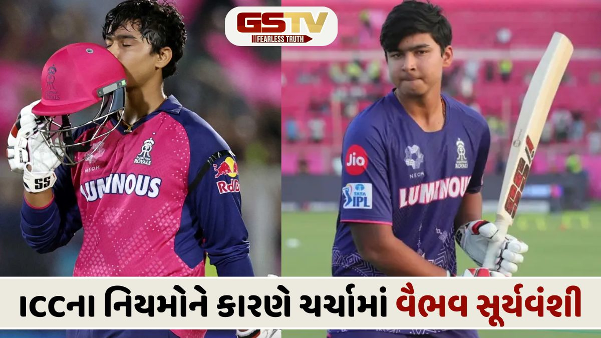15 વર્ષના વૈભવ સૂર્યવંશી માટે ઈંગ્લેન્ડમાં ખાસ નિયમ, ટીમથી અલગ ચેન્જિંગ રૂમનો કરવો પડશે ઉપયોગ