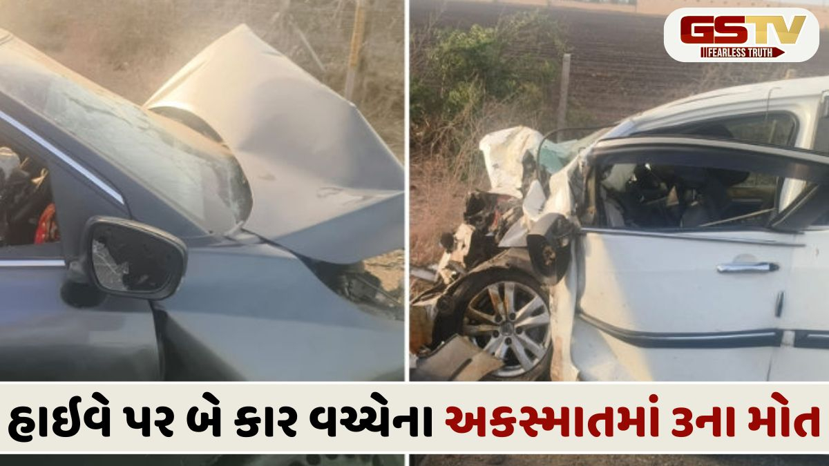 Jamnagar News: લતીપર હાઇવે રોડ પર સર્જાયો ગંભીર અકસ્માત; 3ના મોત નિપજ્યા, બેની હાલત અત્યંત નાજુક