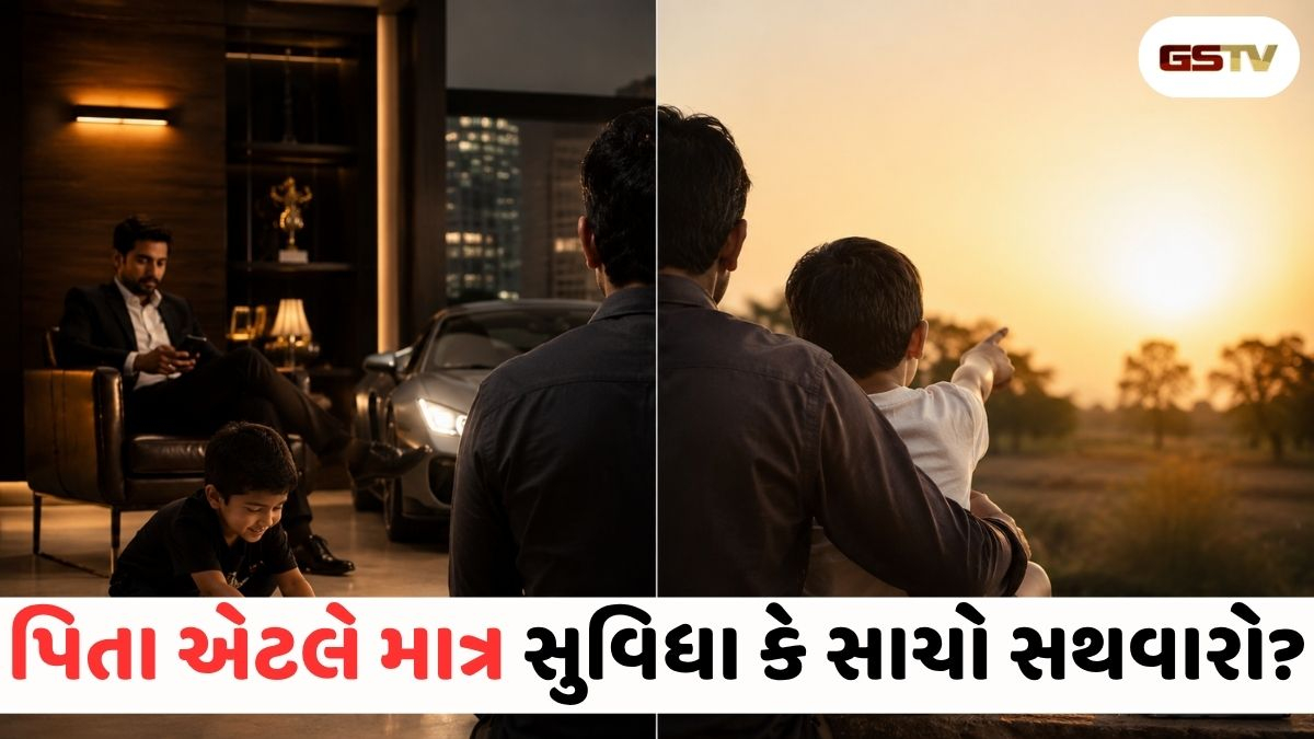જ્યારે પિતા માત્ર એક બેંક બેલેન્સ બનીને રહી જાય... બાપના અણમોલ સંબંધની એક હૃદયસ્પર્શી કહાની