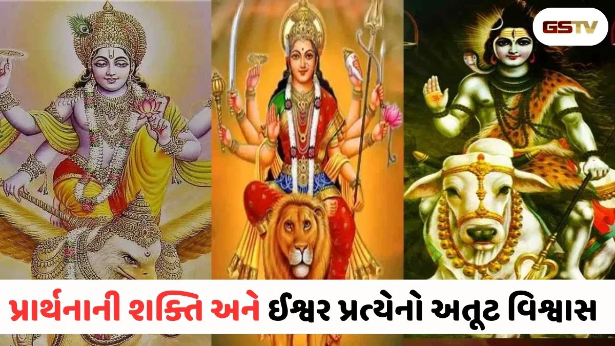 જ્યારે બધી આશા તૂટે ત્યારે ઈશ્વરનો આશરો: એક પ્રાર્થના જે હૃદયને પવિત્રતાથી ભરે