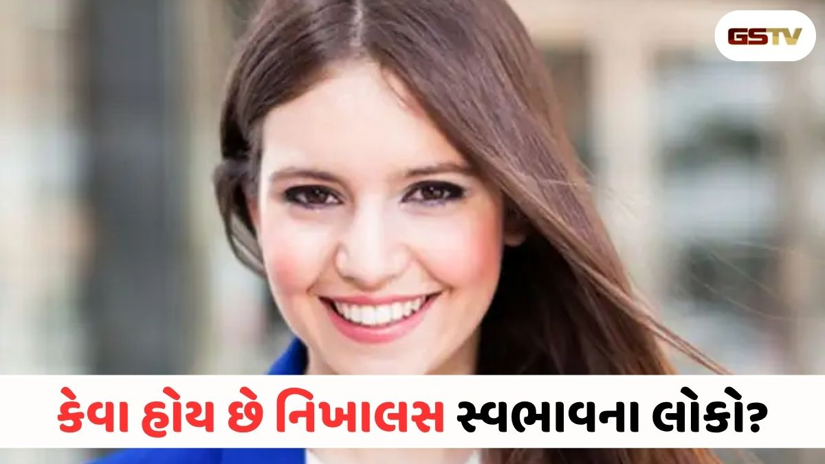 ચહેરા પર સ્મિત અને ભીતરમાં ગંગા જેવી પવિત્રતા: ઓળખો એક સાફ દિલના અસલી માણસને
