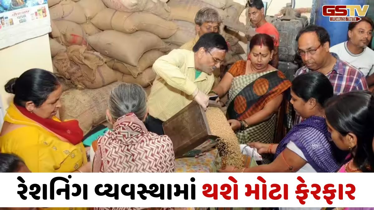હવે રેશનિંગમાં પરિવાર દીઠ નહીં, પણ સભ્ય દીઠ મળશે 35 કિલો અનાજ, જાણો નવો નિયમ