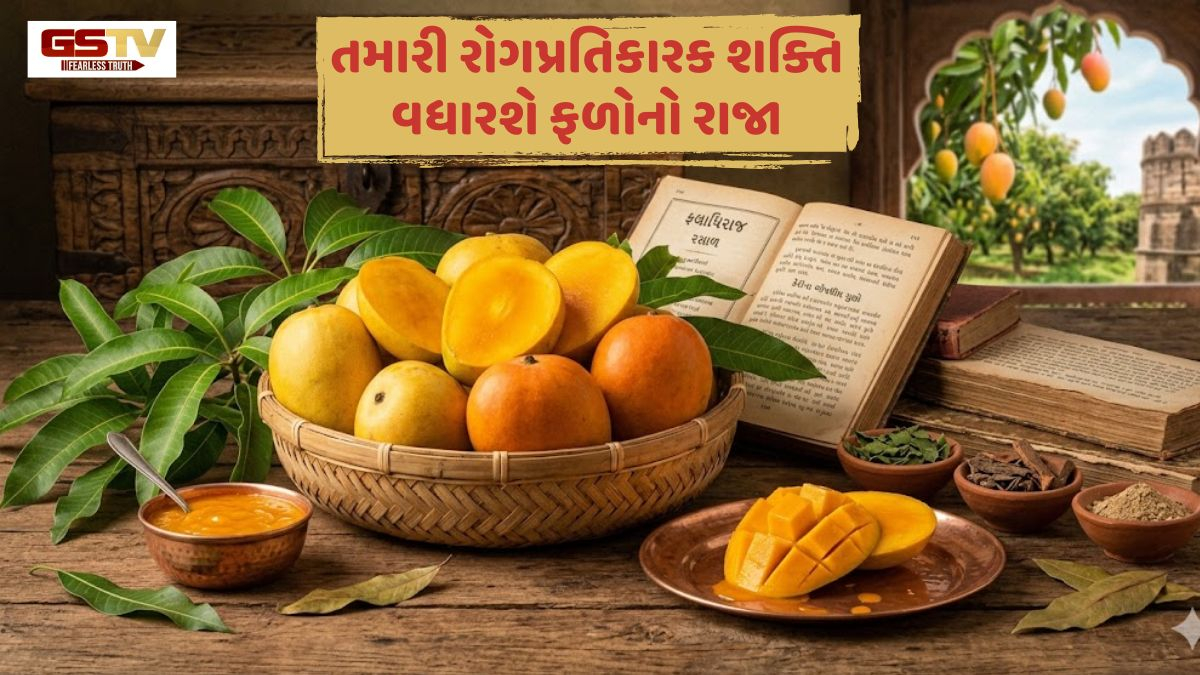ગ્રીષ્મ ઋતુમાં સ્વાસ્થ્યની સમતુલા જાળવશે કેરી: લૂથી લઈને ત્વચાના રોગોનો રામબાણ ઈલાજ