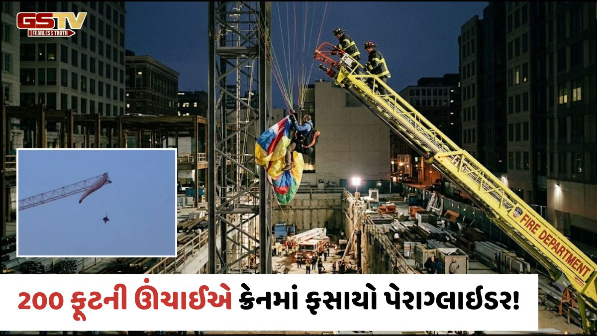 VIRAL VIDEO: પેરાશૂટ ક્રેનમાં અટવાયું: 200 ફૂટની ઊંચાઈએ 4 કલાક સુધી હવામાં લટકતો રહ્યો શખ્સ!