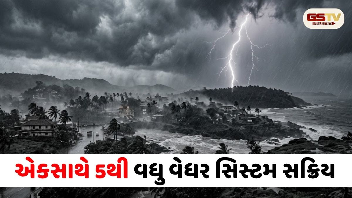 એકસાથે ૫ વેધર સિસ્ટમ સક્રિય: ૮૫ કિમીની ઝડપે ફૂંકાશે તોફાની પવન, ગુજરાત સહિત આ રાજ્યોમાં રેડ એલર્ટ