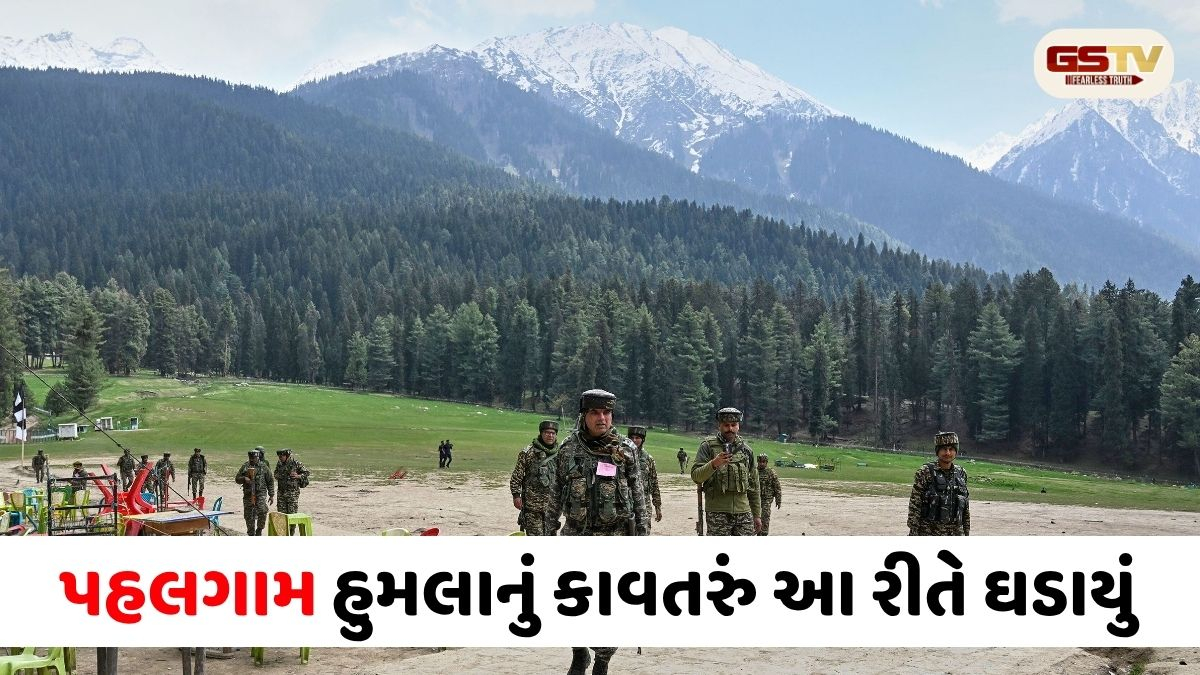 Pahalgam terrorist attack/ NIA નો મોટો ખુલાસો: ટ્રેકિંગ એપ અને ડ્રોન હથિયારોથી ઘડાયું હતું કાવતરું