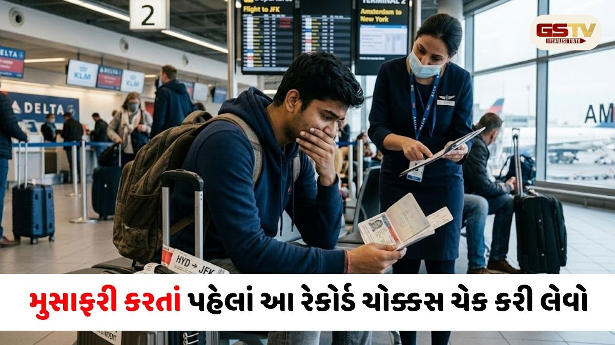 લાલબત્તી સમાન કિસ્સો: અમેરિકા જવા નીકળેલા વિદ્યાર્થીને એરપોર્ટ પર ખબર પડી કે ૧ વર્ષ પહેલાં જ વિઝા રદ થઈ ગયા હતા!