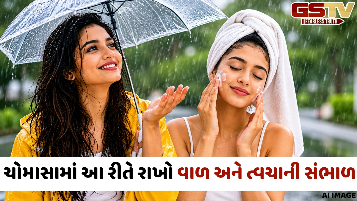 Beauty Tips / વરસાદ દરમિયાન વાળ અને ત્વચા ચીકણા થઈ જાય છે? તો આવી રીતે રાખો તેમની સંભાળ