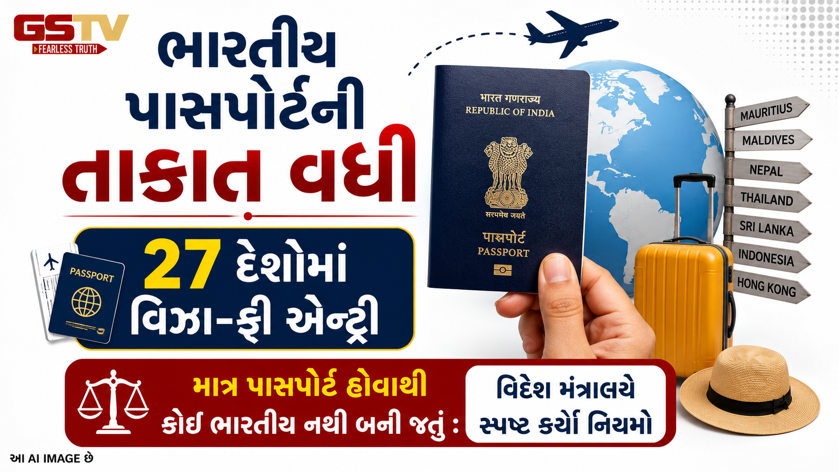 પાસપોર્ટ અંગે વિદેશ મંત્રાલયનો મોટો ખુલાસો, જાણો હવે કેટલા દિવસમાં બનશે તમારો પાસપોર્ટ?