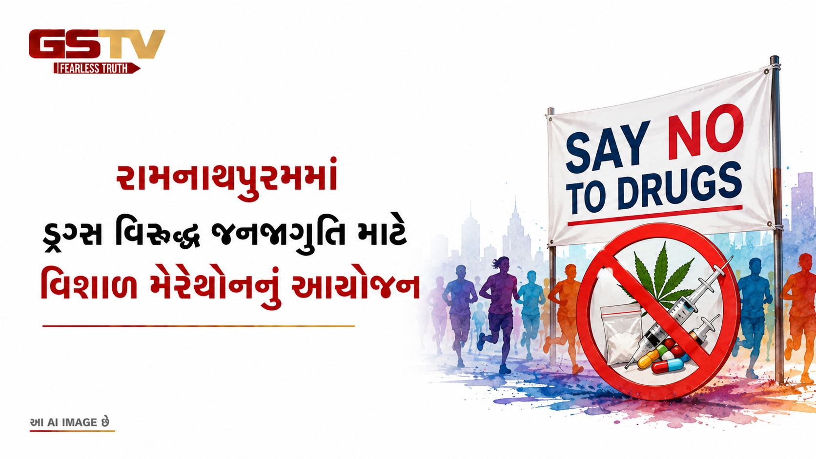 VIDEO: તમિલનાડુના રામનાથપુરમમાં ડ્રગ્સના દૂષણ સામે જનજાગૃતિ ફેલાવવાના ઉદ્દેશ્ય સાથે એક વિશાળ મેરેથોન દોડનું આયોજન કરવામાં આવ્યું