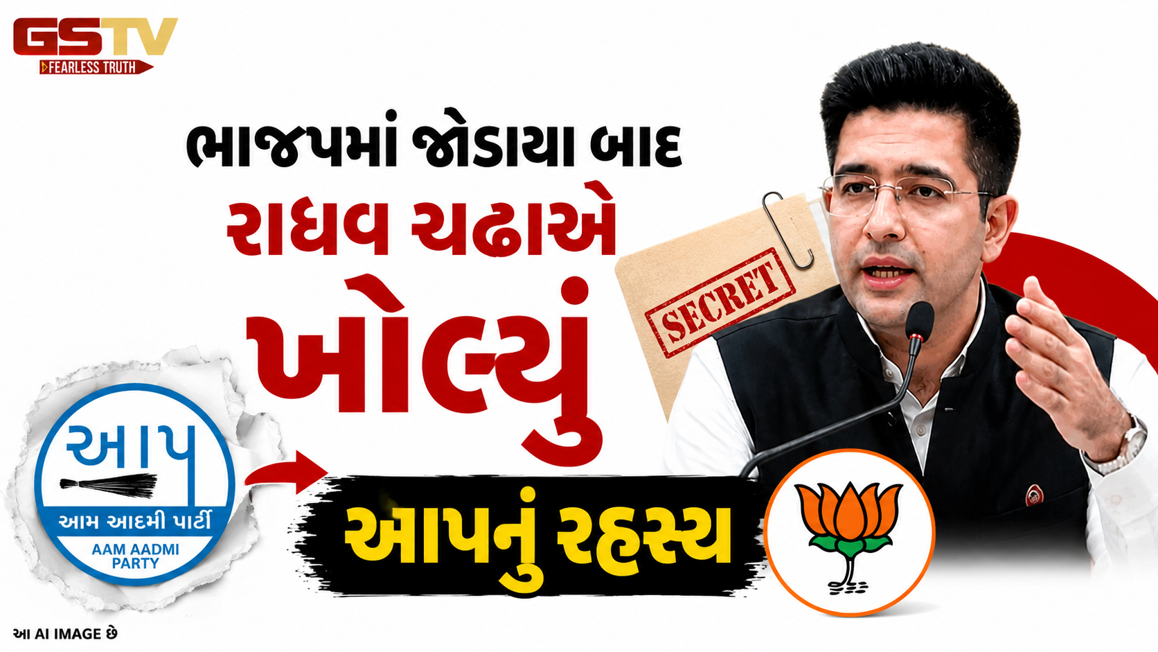 'સાચો વીડિયો છુપાવવા નકલી રિપોર્ટ બનાવડાવ્યો, CM પદેથી રાજીનામું આપો!' રાઘવ ચઢ્ઢાનો ભગવંત માન પર પરમાણુ બોમ્બ