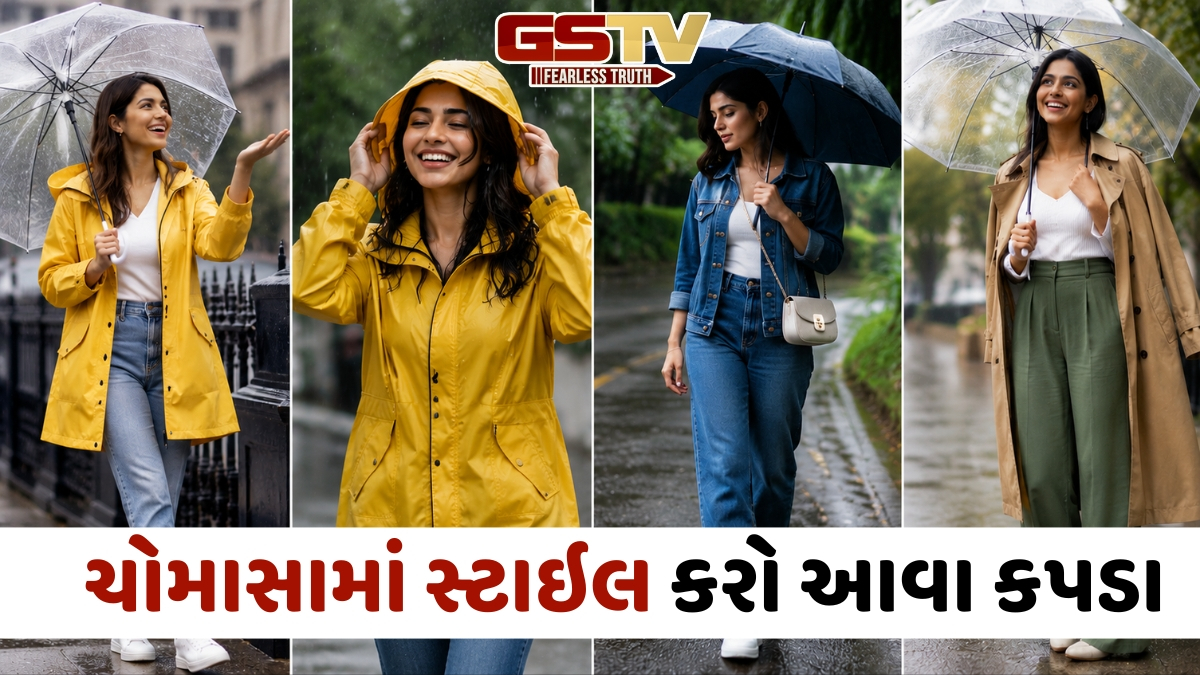 Fashion Tips / વરસાદની ઋતુમાં સ્ટાઇલિશ અને સુંદર દેખાવા માટે અજમાવો આ ફેશન ટિપ્સ