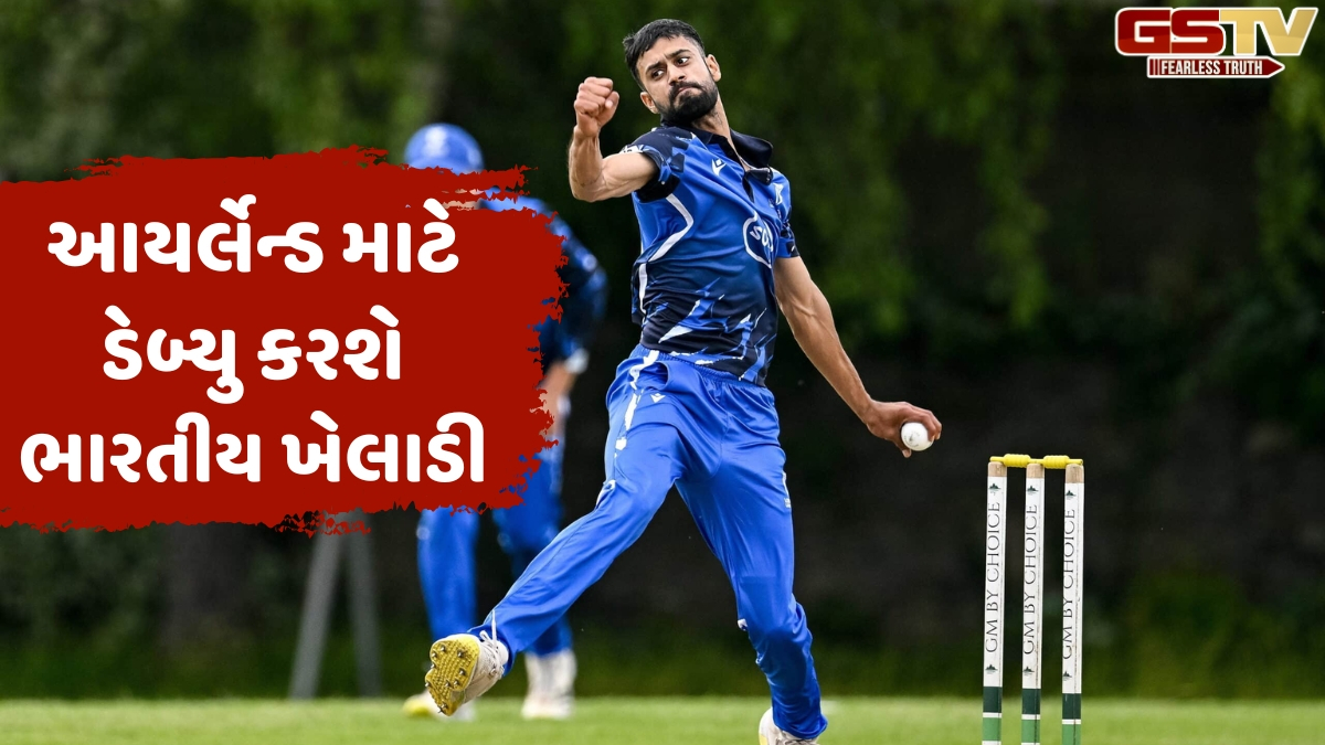 IND vs IRE / ટીમ ઈન્ડિયા સામે ડેબ્યુ કરશે આ ભારતીય ખેલાડી, જાણો આયર્લેન્ડની ટીમમાં કેવી રીતે પહોંચ્યો રાજસ્થાનનો ક્રિકેટર