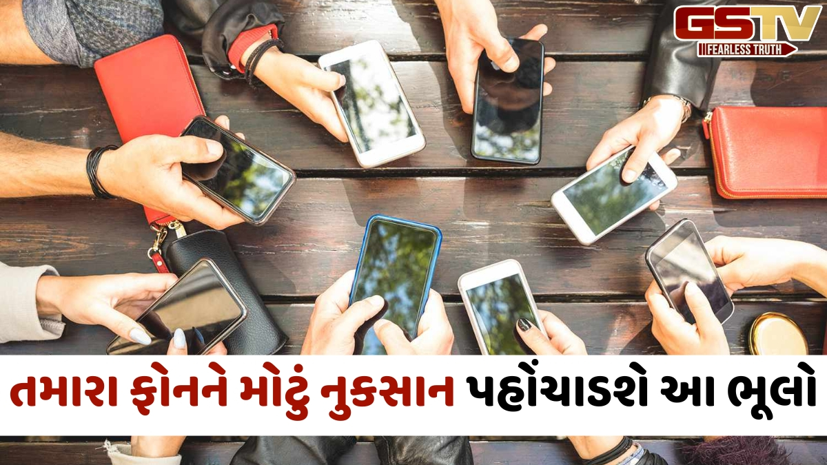 Tech Tips / તમારા ફોન પર ક્યારેય ન કરો આ વસ્તુઓ, નહીં તો થઈ શકે છે મોટું નુકસાન
