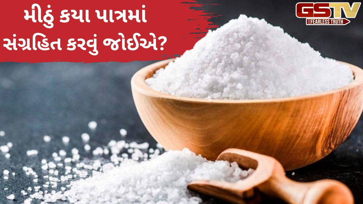 શું તમારા રસોડામાં યોગ્ય જગ્યાએ સંગ્રહિત છે મીઠું? જાણો વાસ્તુ અનુસાર શુભ દિશા